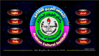 Arabian Cultural Institute Website
