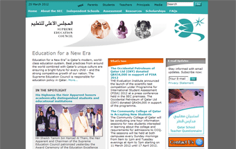 Supreme Education Council Website