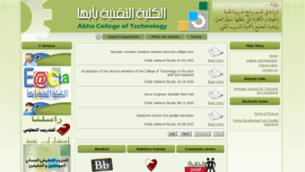 Abha College of Technology Website