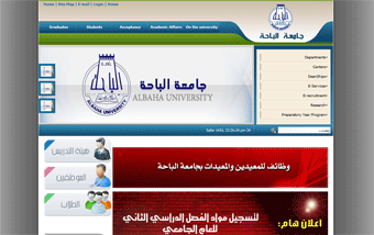 Al Baha University Website