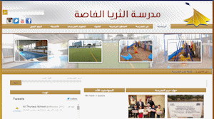 Al Thuraya School