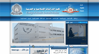 Islamic and Arabic Studies College - Dubai Website