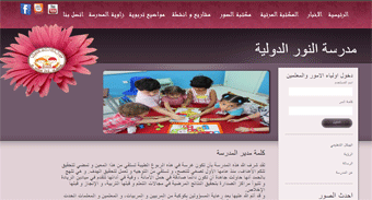 Al Noor International School Sharjah